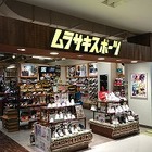 ムラサキスポーツ高松店 プロフィール