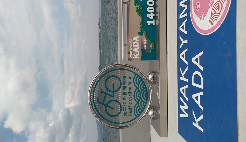 ビーチクリーン加太天理　サイクルロード　ハートクリーン アイキャッチ