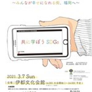 YSP 福岡プロフィール