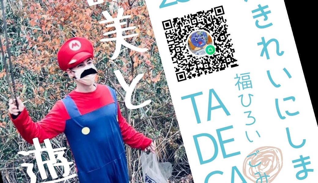 第一回☆田手川福拾い アイキャッチ