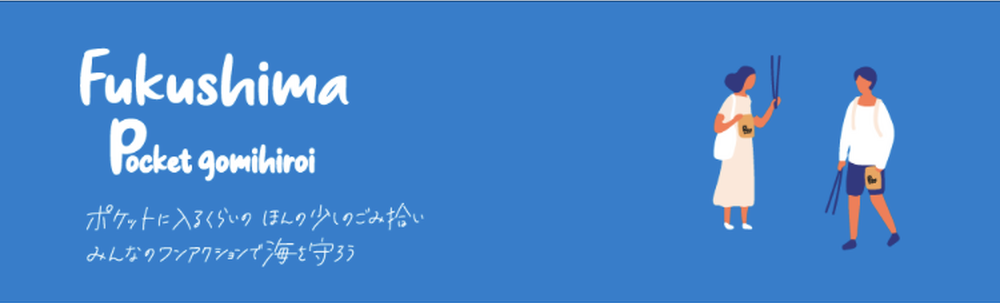 ふくポケ福ちゃん カバー