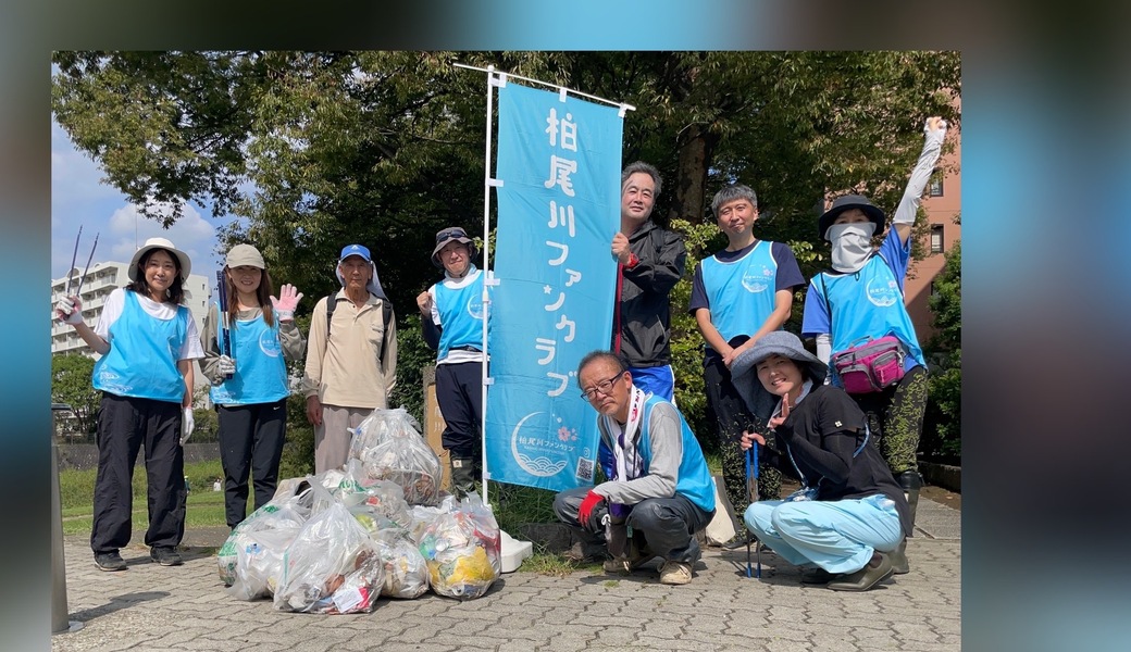 第105回柏尾川ファンクラブ美化活動 レポート