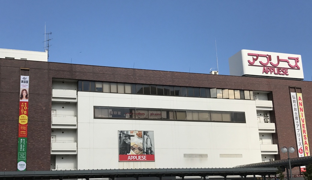 2025年9月　弘前　ごみ拾い隊 レポート