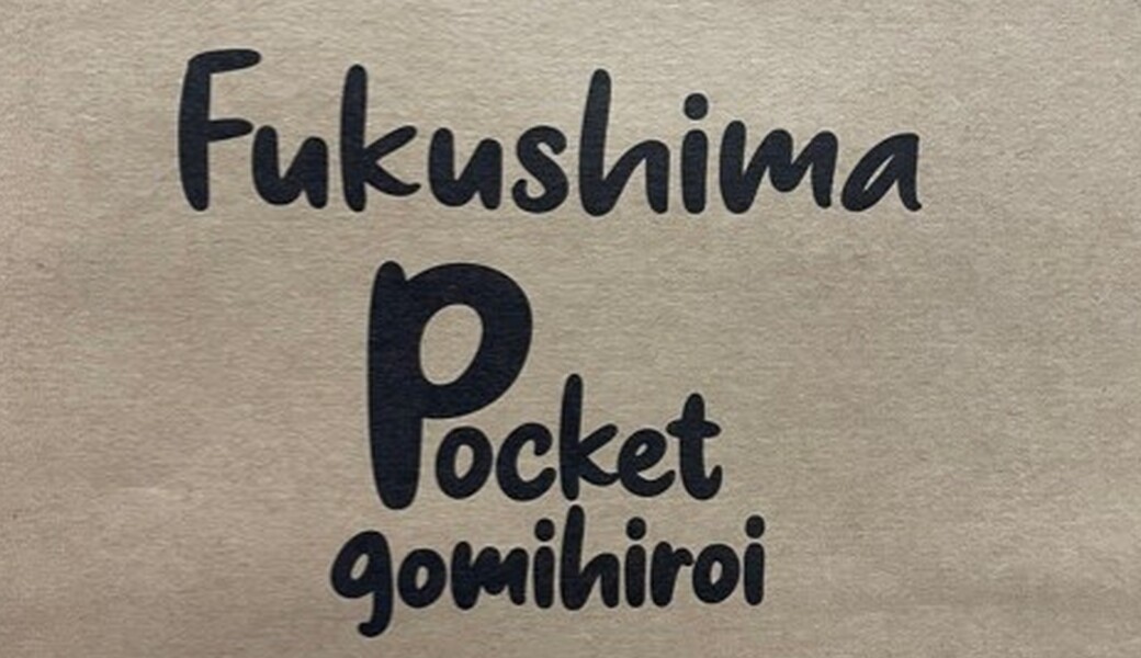 東北アルフレッサ由利本荘支店周辺ゴミ拾い レポート