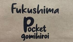 東北アルフレッサ由利本荘支店周辺ゴミ拾い アイキャッチ