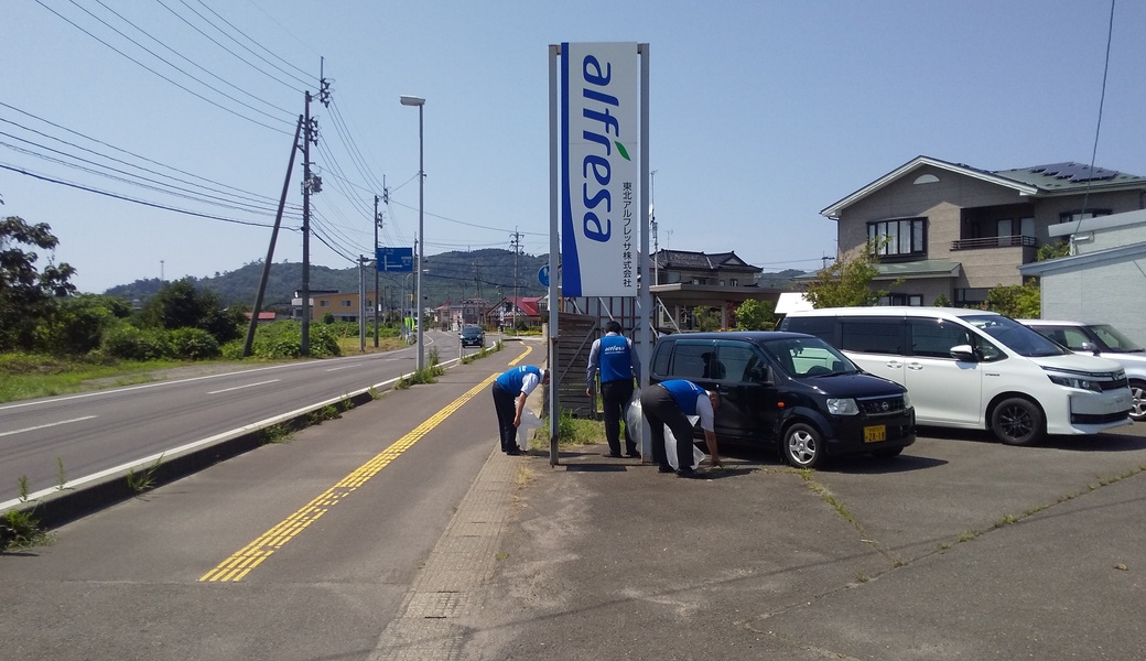 東北アルフレッサ由利本荘支店周辺ゴミ拾い レポート
