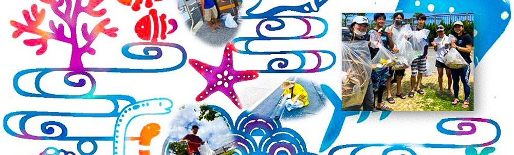 美らearth沖縄 カバー