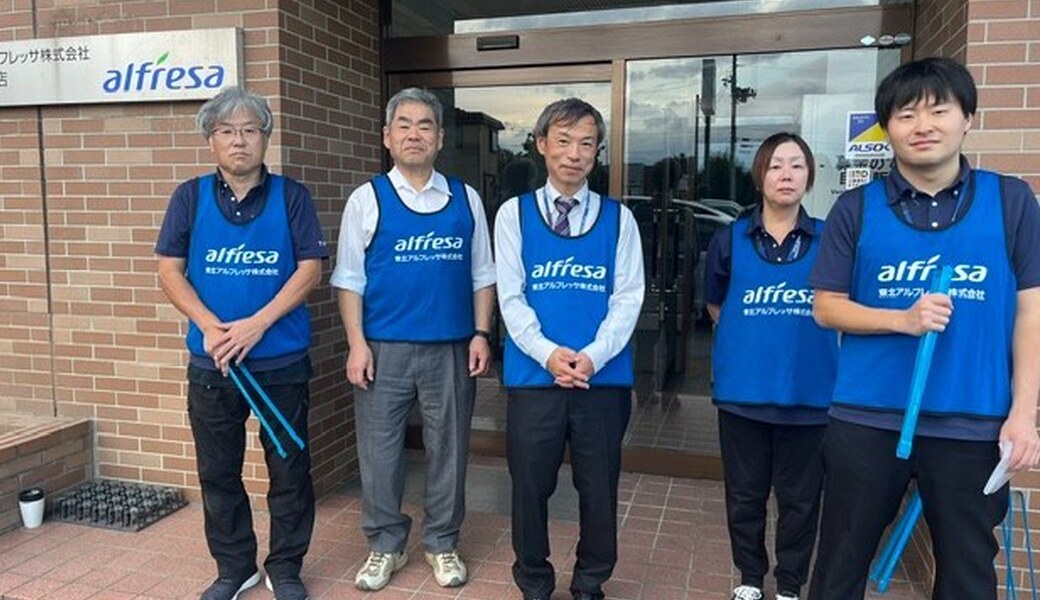 東北アルフレッサ米沢支店周辺のゴミ拾い レポート