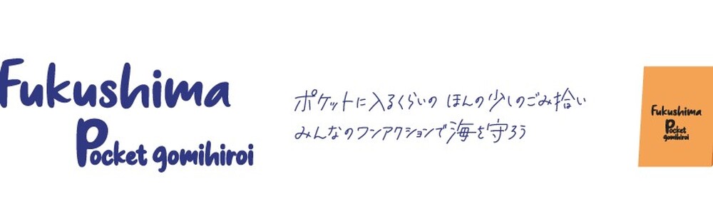 ふくポケ・東北アルフレッサ(新庄支店) カバー