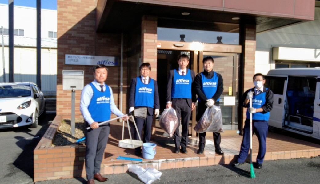 東北アルフレッサ㈱ 八戸支店 周辺ごみ拾い レポート