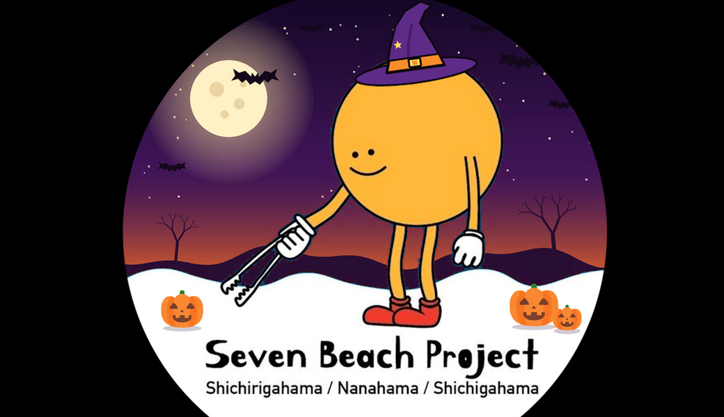 happyHalloween アイキャッチ