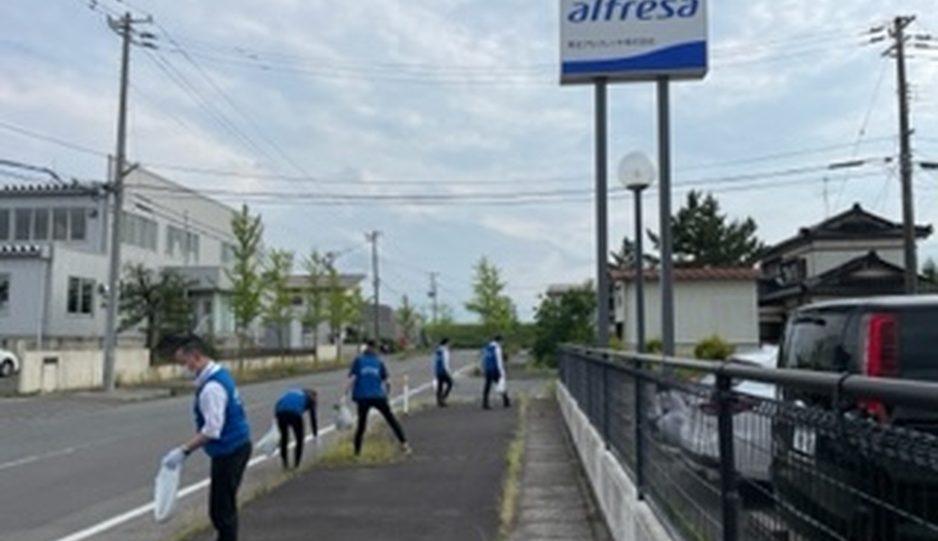 東北アルフレッサ庄内支店周辺ゴミ拾い レポート