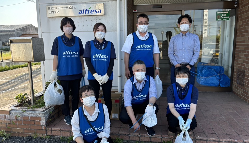 東北アルフレッサ庄内支店周辺ゴミ拾い レポート