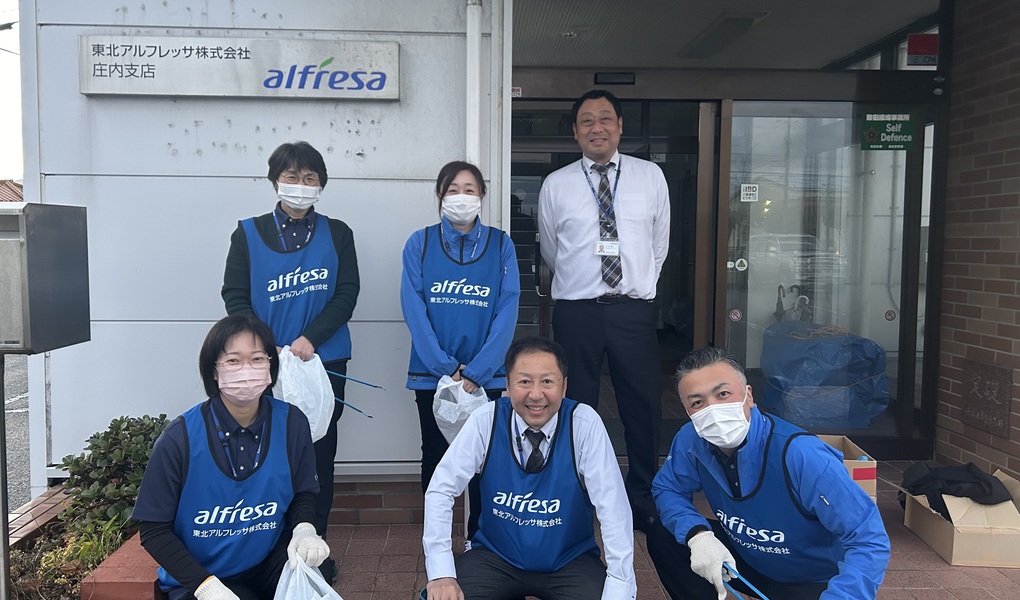 東北アルフレッサ庄内支店周辺ゴミ拾い レポート