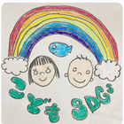 ふくポケこどもSDGs プロフィール