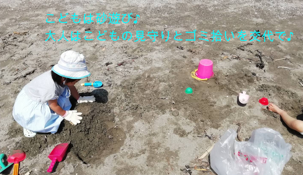 ふくポケ「こどもsdgs 第２回・ゆるくてOK★こどもと海で遊ぶついでにビーチクリーンしよう♪」 レポート