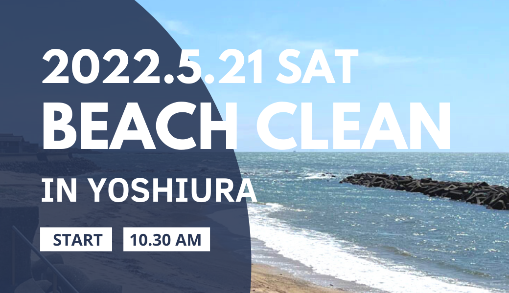 第12回 上海府クリーン作戦 アイキャッチ