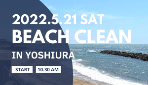 第12回 上海府クリーン作戦 アイキャッチ