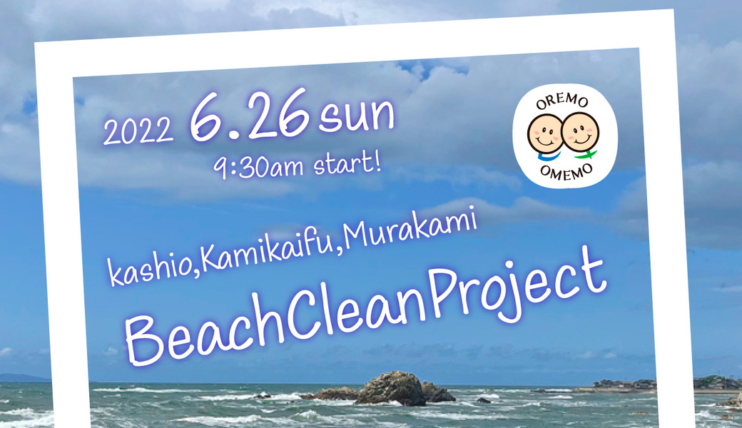 第13回　上海府ビーチクリーン作戦 アイキャッチ