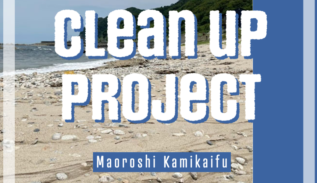 第8回 上海府クリーン作戦 アイキャッチ