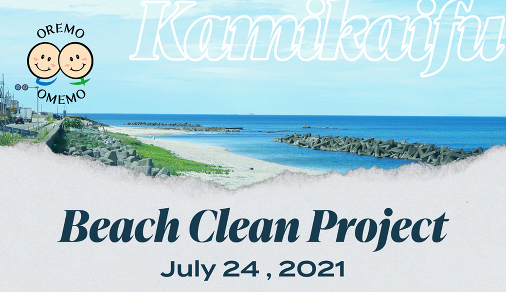 第9回 上海府クリーン作戦 アイキャッチ