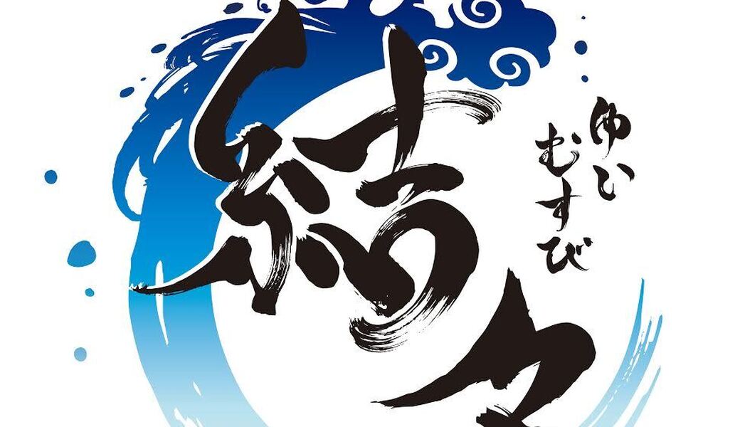 ブルーサンタ2025 in 奄美 アイキャッチ