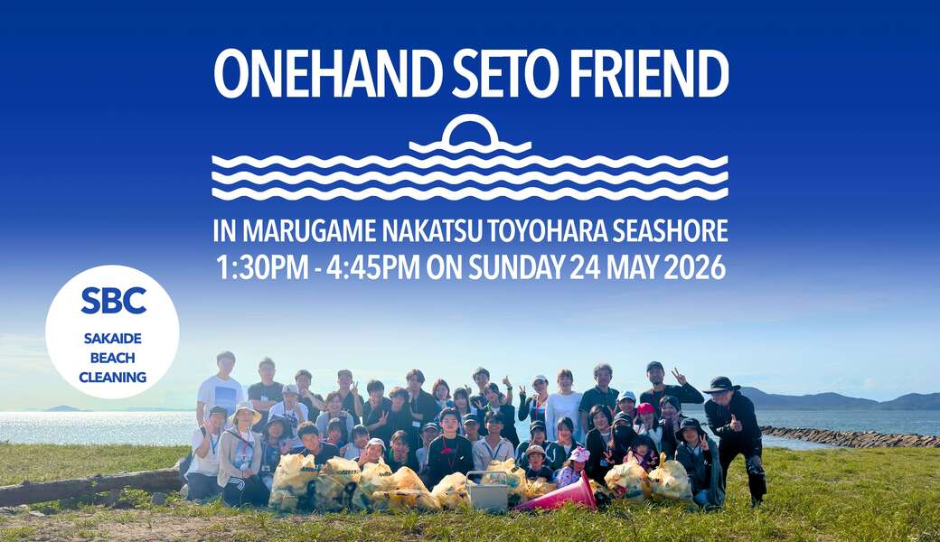 ワンハンド瀬戸フレンド in 中津豊原海岸（香川県丸亀市） レポート