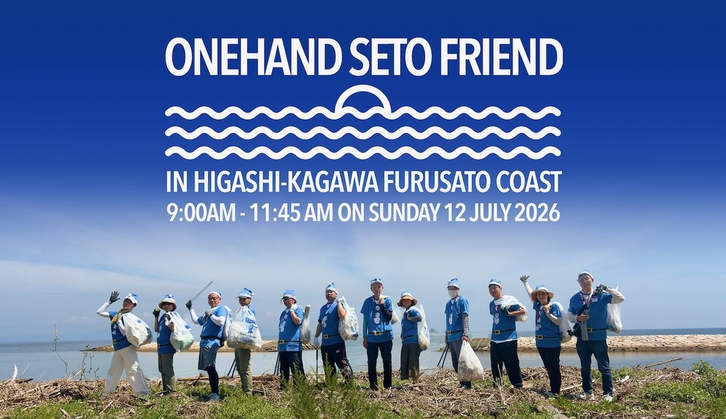 レポ】海に、ありがとうを届けよう。 ワンハンド瀬戸フレンド in
