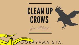 CleanUpCrows大岡山 アイキャッチ