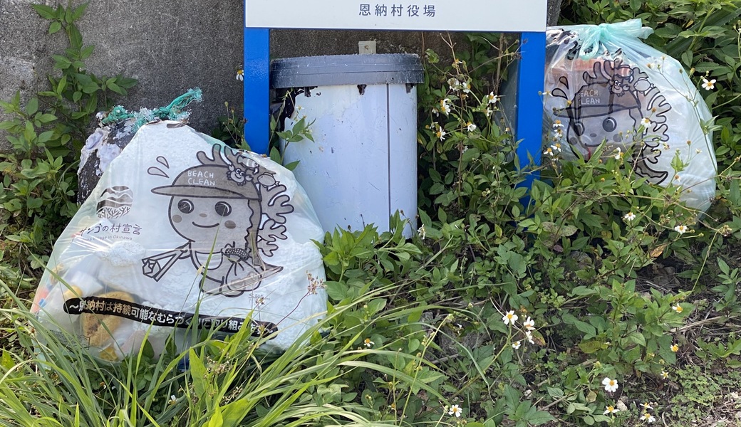 Oki clean vol.61 レポート