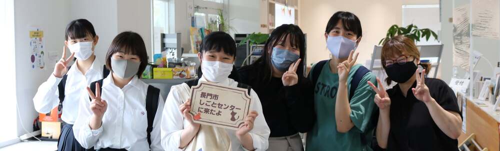 長門クリーンプロジェクト カバー