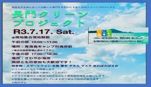 長門クリーンプロジェクト アイキャッチ