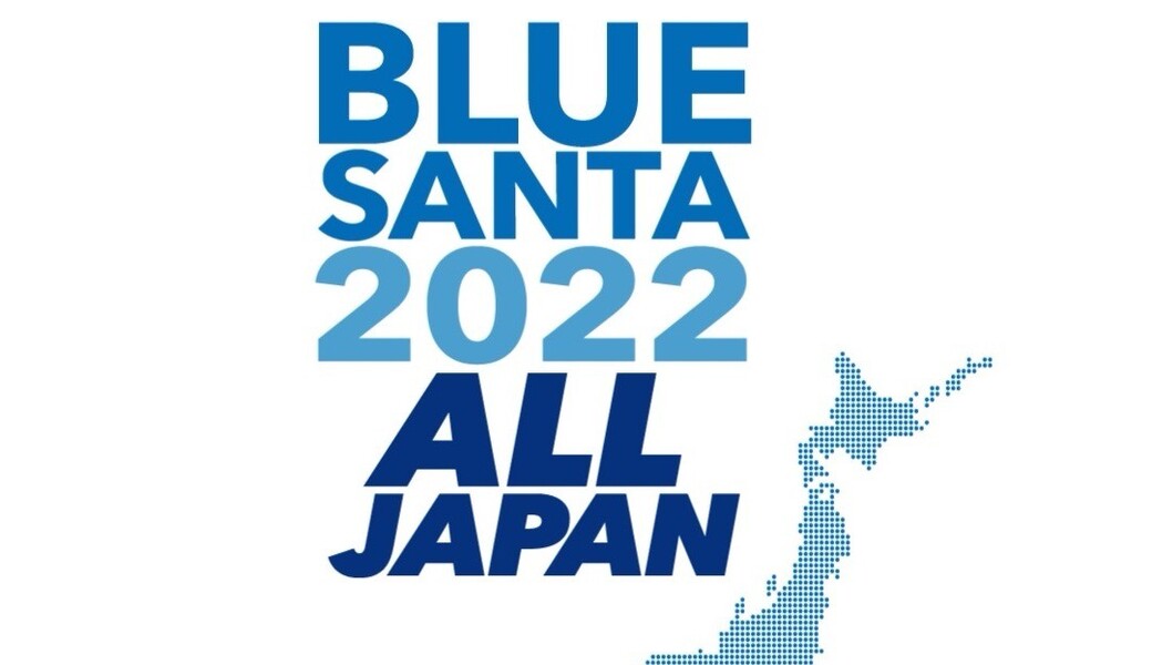 河口湖エリア ゴミZERO会feat.ブルーサンタ2022 in Summer アイキャッチ