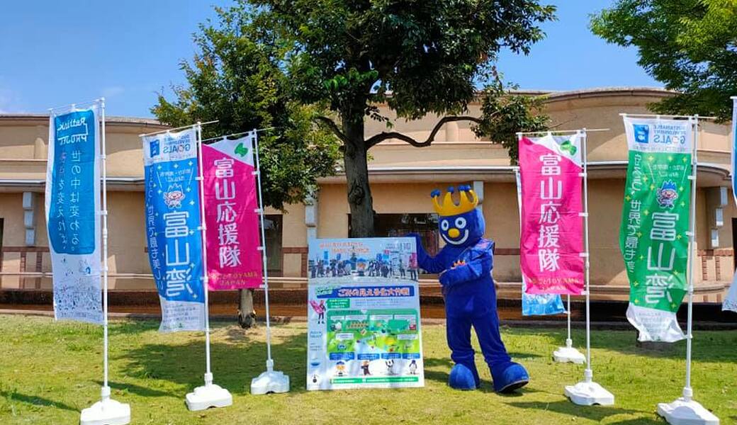 ごみの見える化大作戦で進めるSDGs！射水市 アイキャッチ