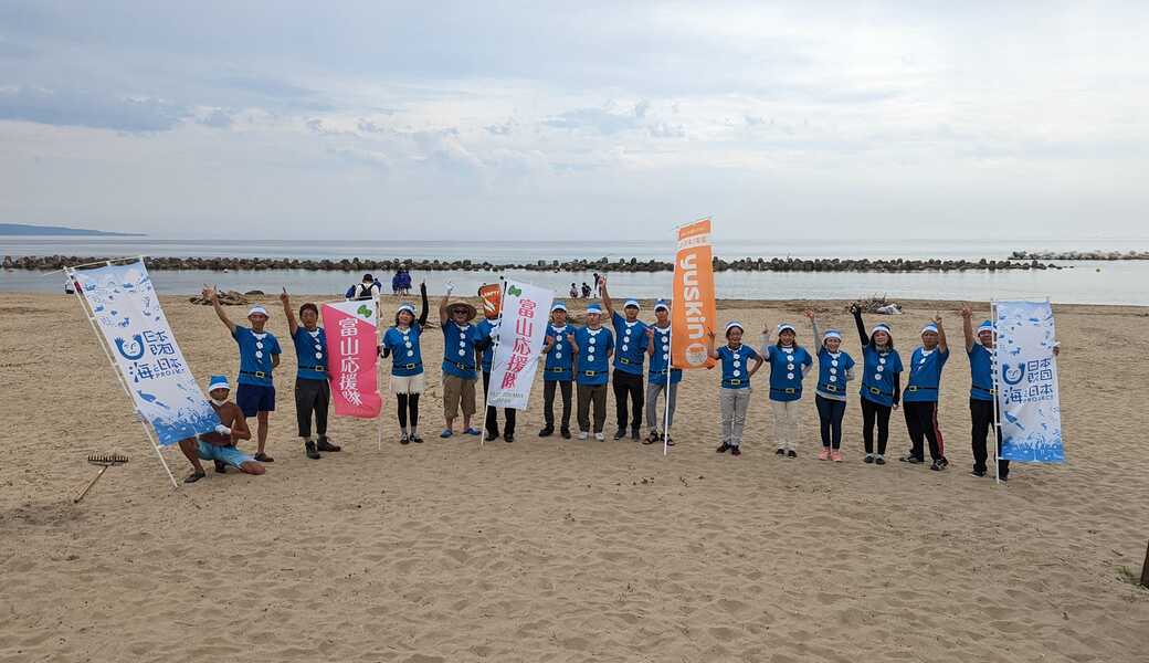 ふるさと富山美化大作戦 アイキャッチ