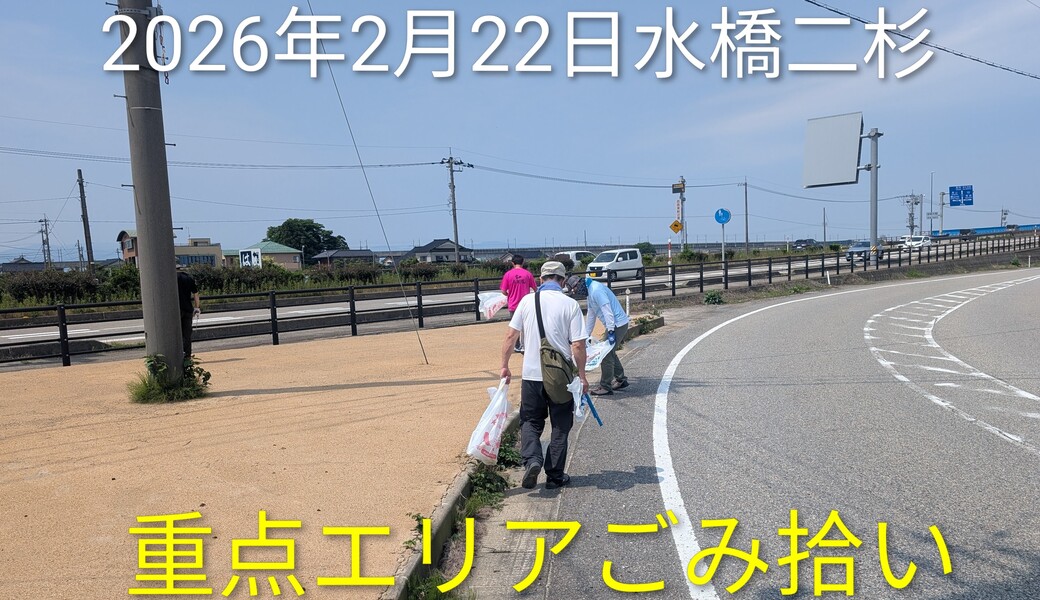 重点エリアのごみ拾い　富山市 アイキャッチ