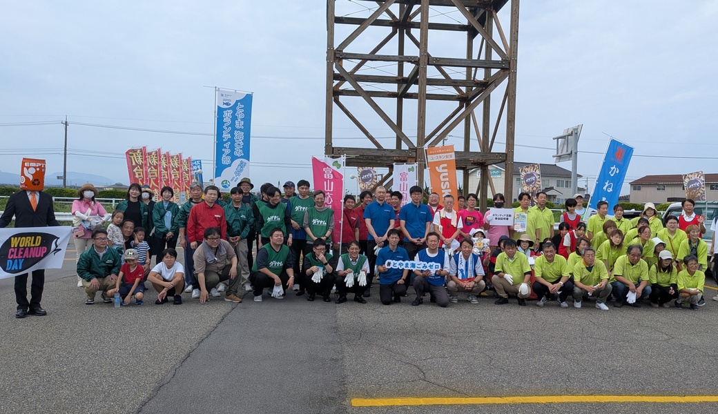 WORLD CLEANUP DAY2026 in 富山県 レポート