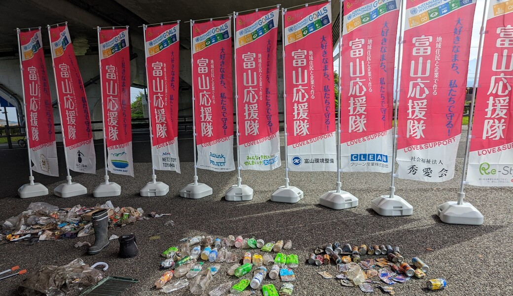 ごみの見える化で進めるSDGs 立山町 レポート