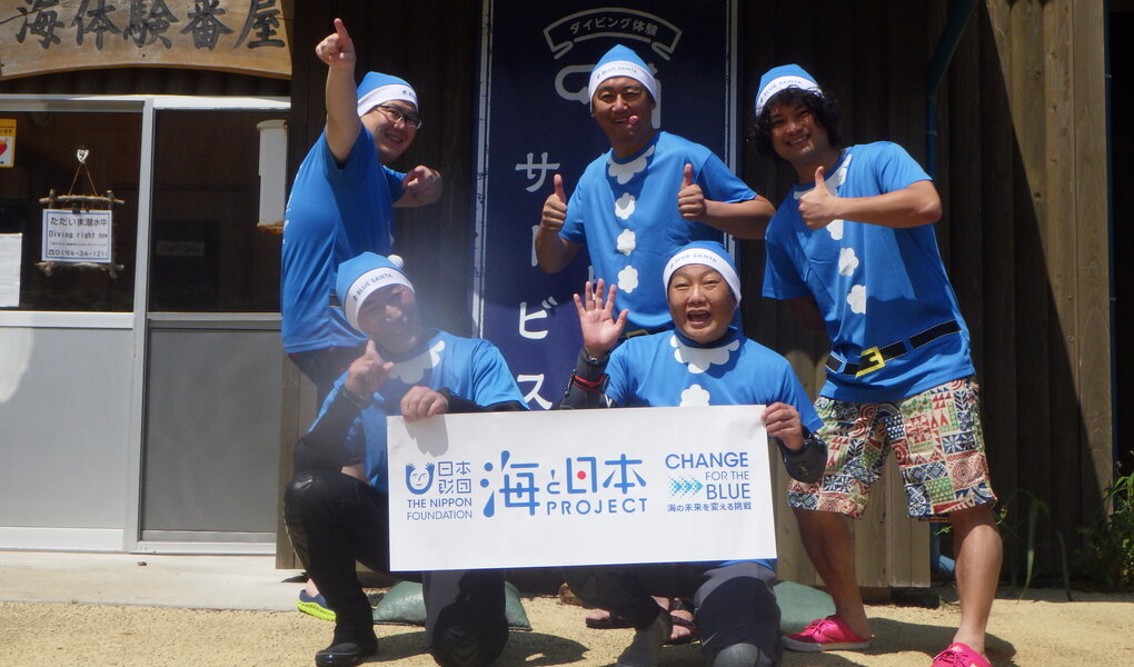 海の日たのはた2022 レポート