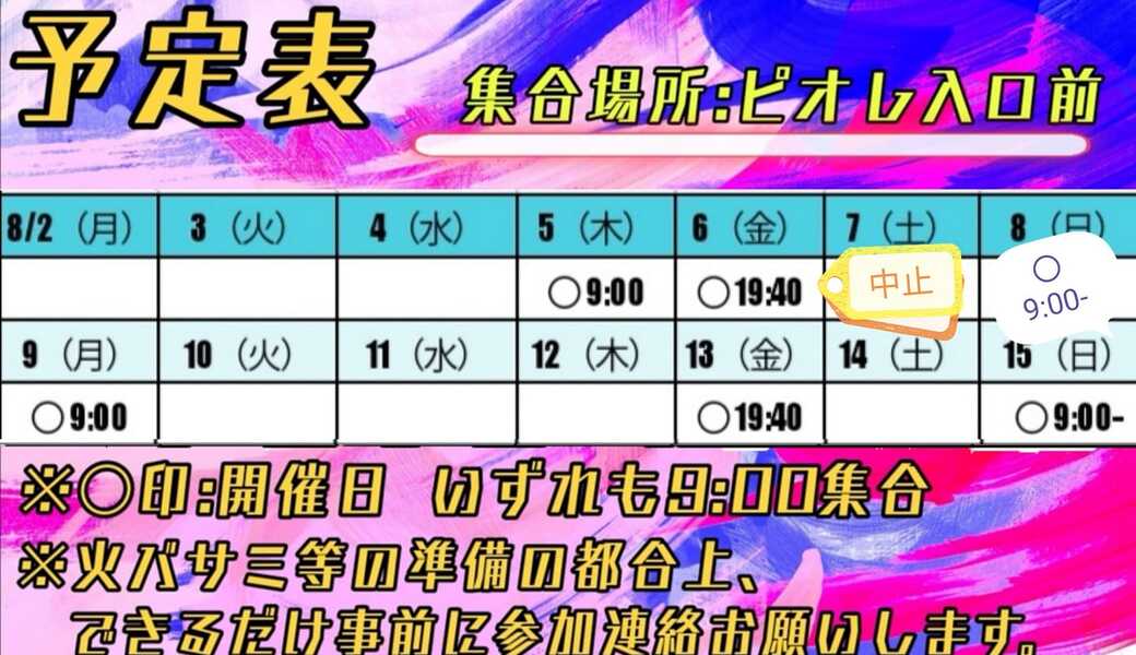 #ひめじでごみひろい　（定例ごみひろい） アイキャッチ