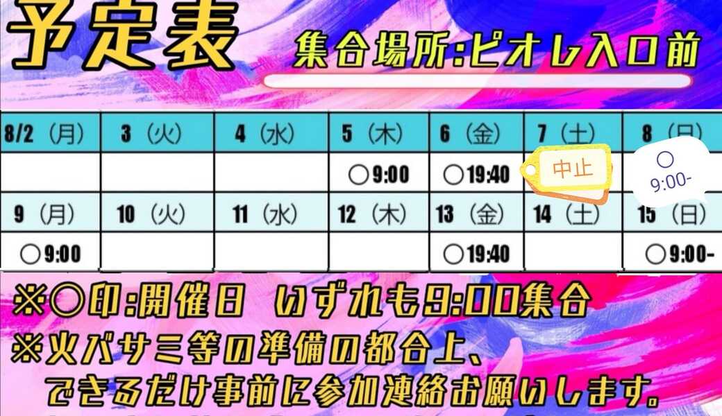 #ひめじでごみひろい　（定例ごみひろい） アイキャッチ