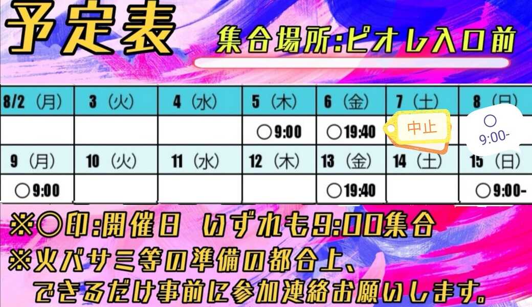 #ひめじでごみひろい　（定例ごみひろい・夜のごみひろい） アイキャッチ