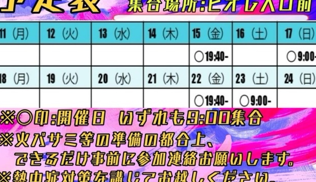 #ひめじでごみひろい アイキャッチ