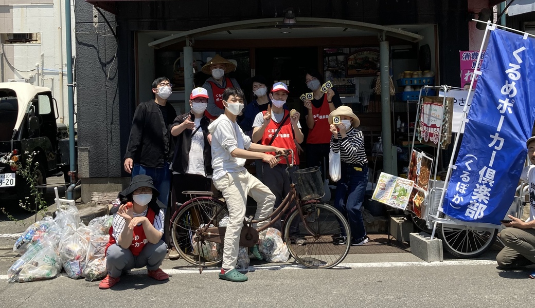 第５回エコくるめ レポート