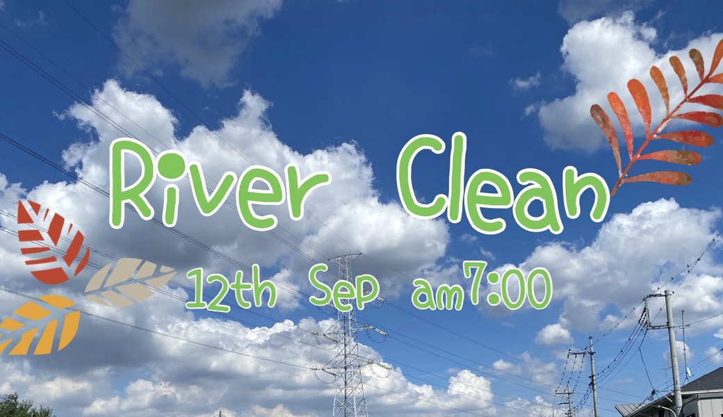 鶴見川ほぼ上流　参道橋あたりのリバークリーン アイキャッチ