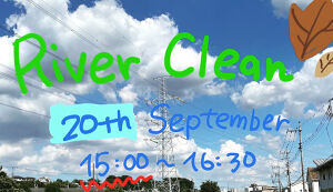 鶴見川リバークリーン＠ 春日橋 アイキャッチ