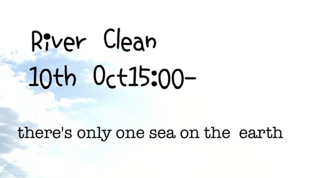 リバークリーン　鶴見川ほぼ上流　大蔵橋 アイキャッチ