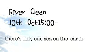 リバークリーン　鶴見川ほぼ上流　大蔵橋 アイキャッチ