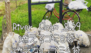 鶴見川ほぼ上流の大蔵橋あたりのリバークリーン アイキャッチ