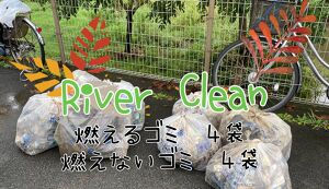 River Clean 鶴見川ほぼ上流の関山橋あた ... アイキャッチ